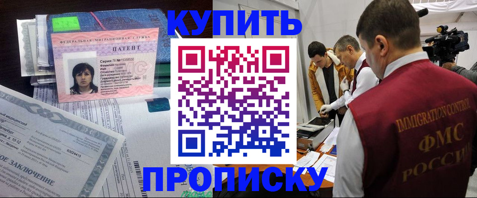 прописка от собственника в Карабулаке