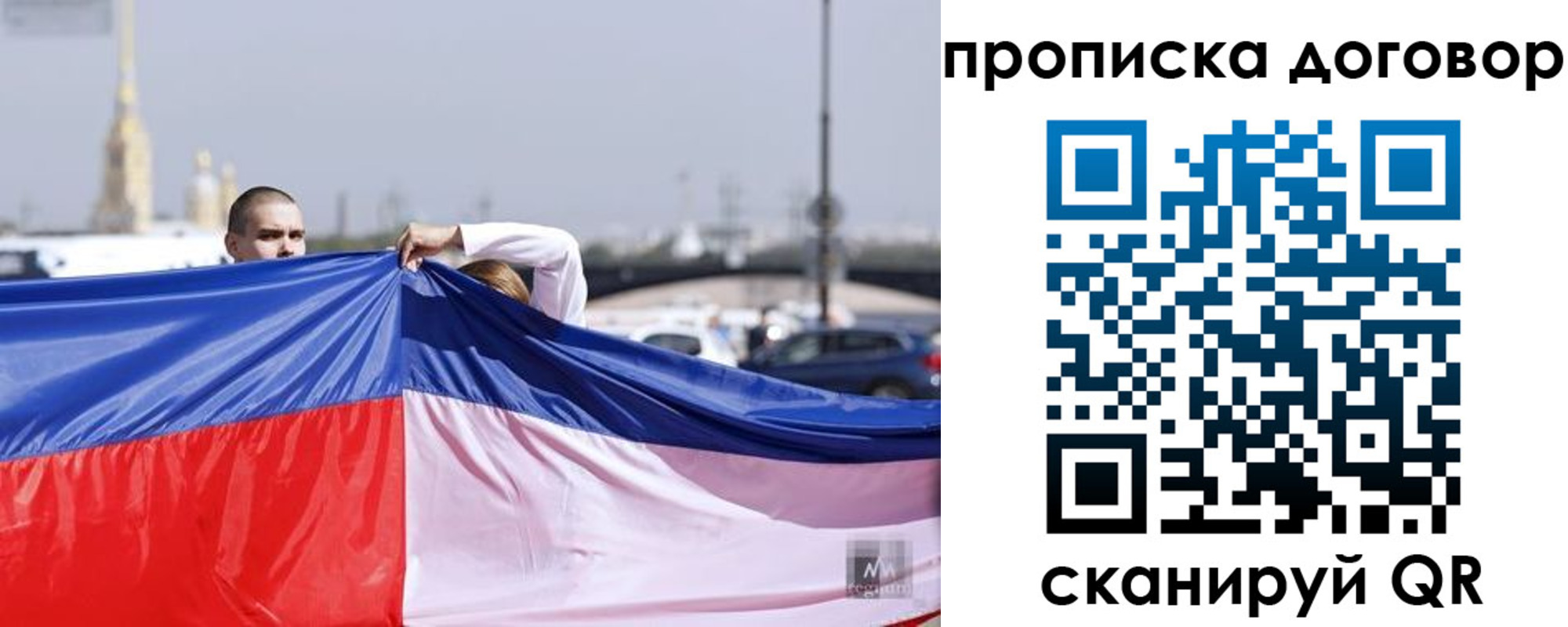 прописка гарантия в Карабулаке