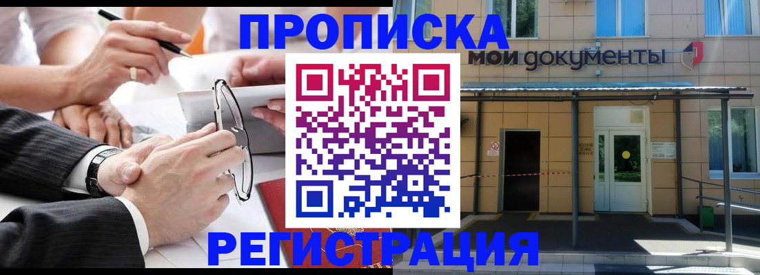 миграционный учет в Карабулаке