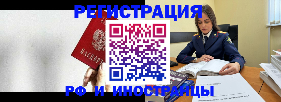 прописка для кредита в Карабулаке
