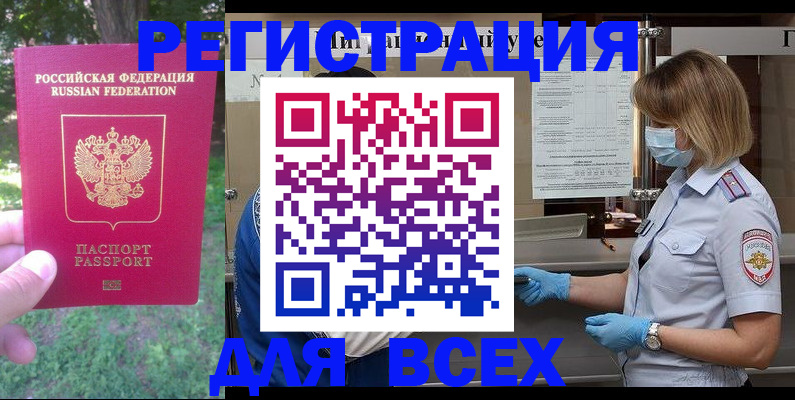 временная регистрация поиск в Карабулаке