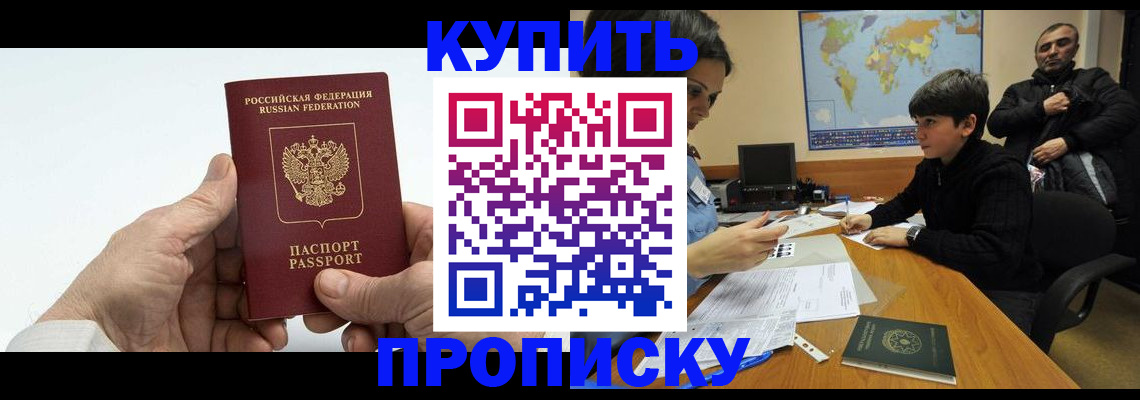 временная регистрация собственник в Карабулаке