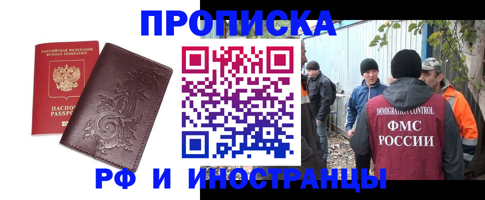 купить прописку в Карабулаке