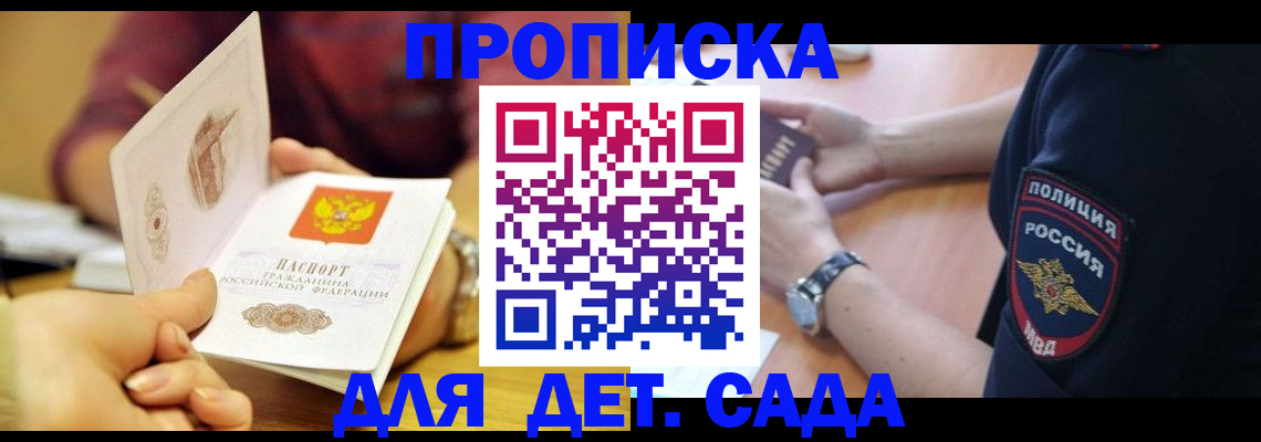 прописка штамп в Карабулаке