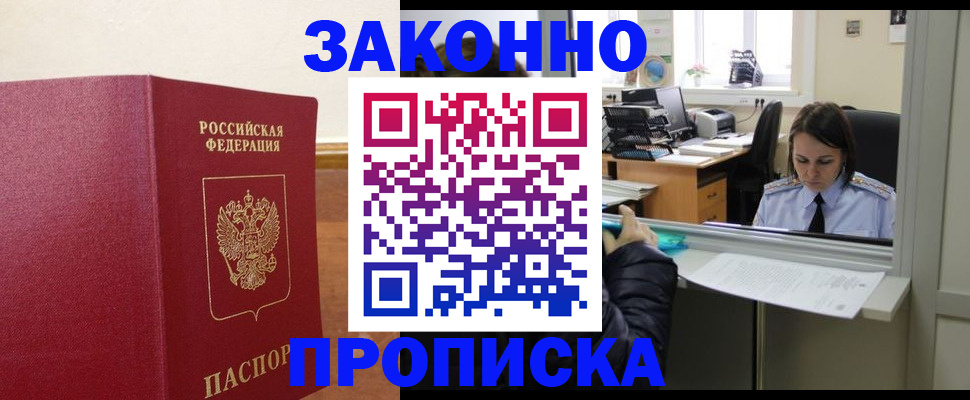 временная прописка в Карабулаке