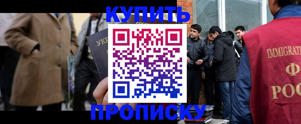 прописка регистрация в Карабулаке