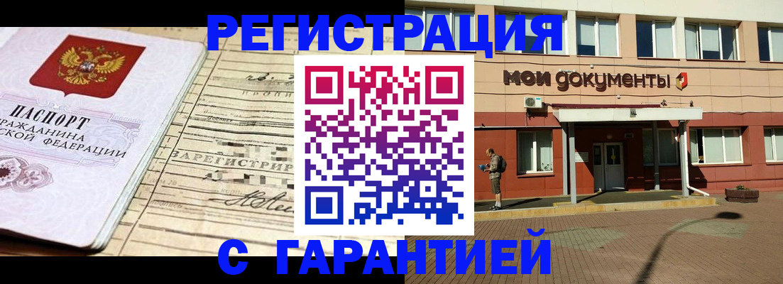 временная регистрация поиск в Карабулаке